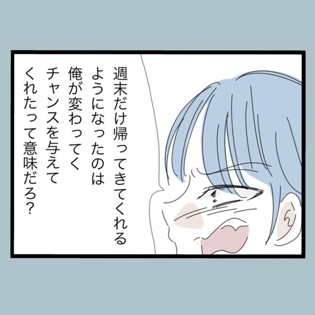 モラハラから脱却できますか？70-18