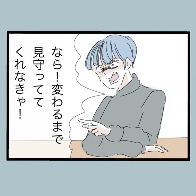 モラハラから脱却できますか？70-19