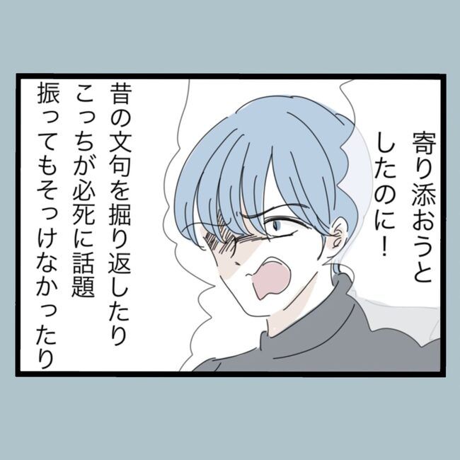 モラハラから脱却できますか？70-21