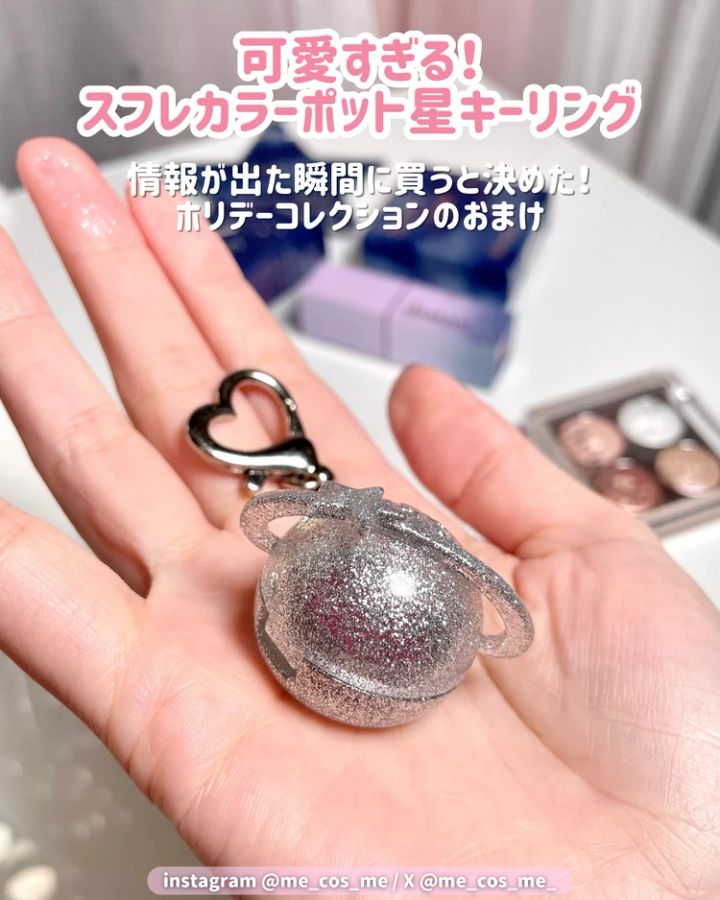 dasique（デイジーク） 惑星キーリング