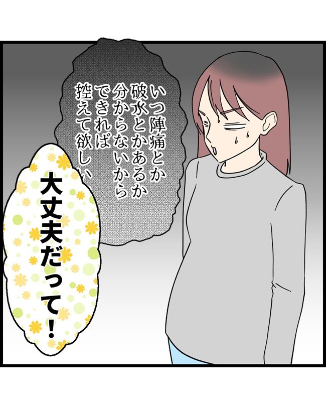 私はダメな母親13-7