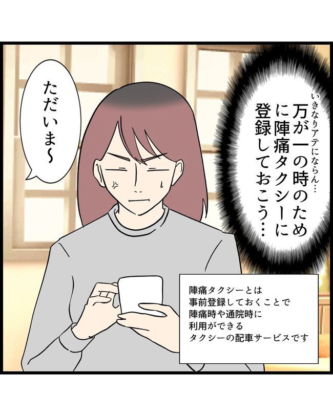 私はダメな母親13-11