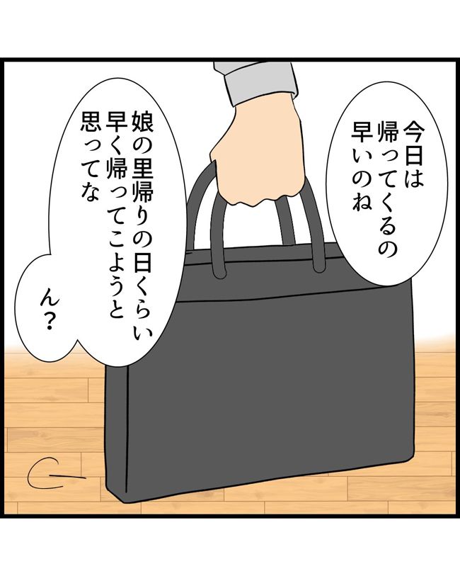 私はダメな母親13-14