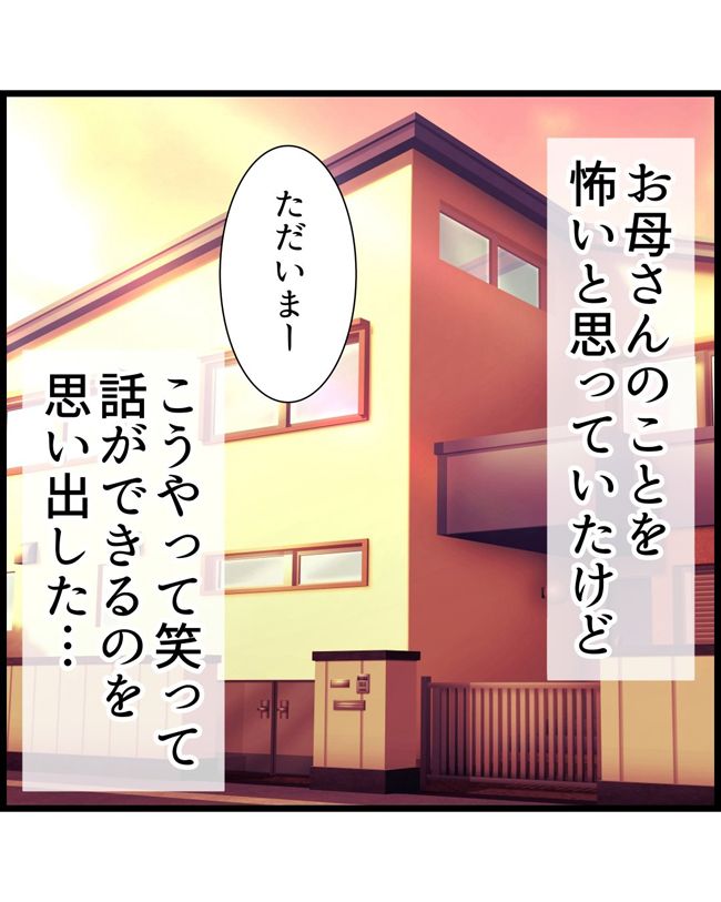 私はダメな母親13-1