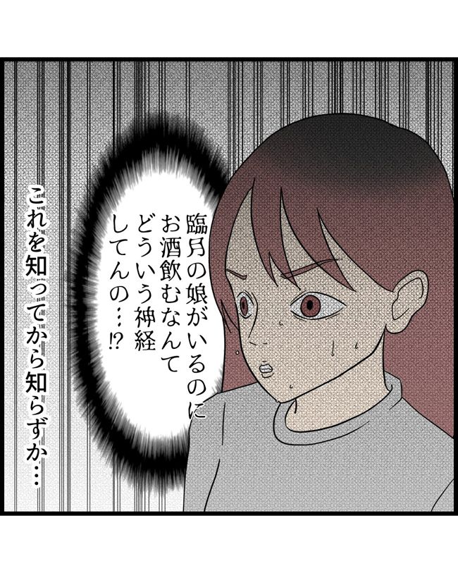 私はダメな母親13-17