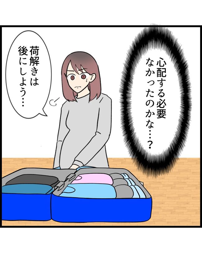 私はダメな母親13-2