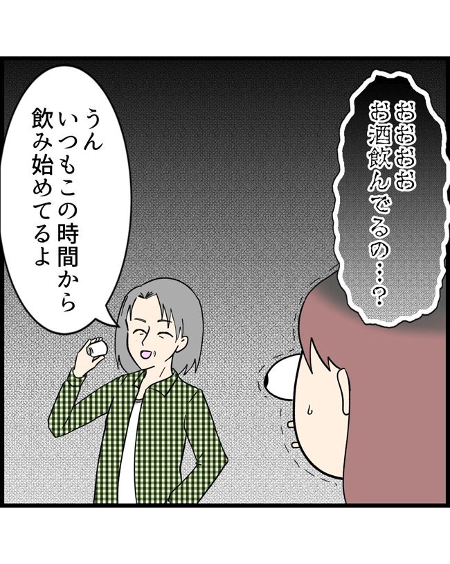 私はダメな母親13-5