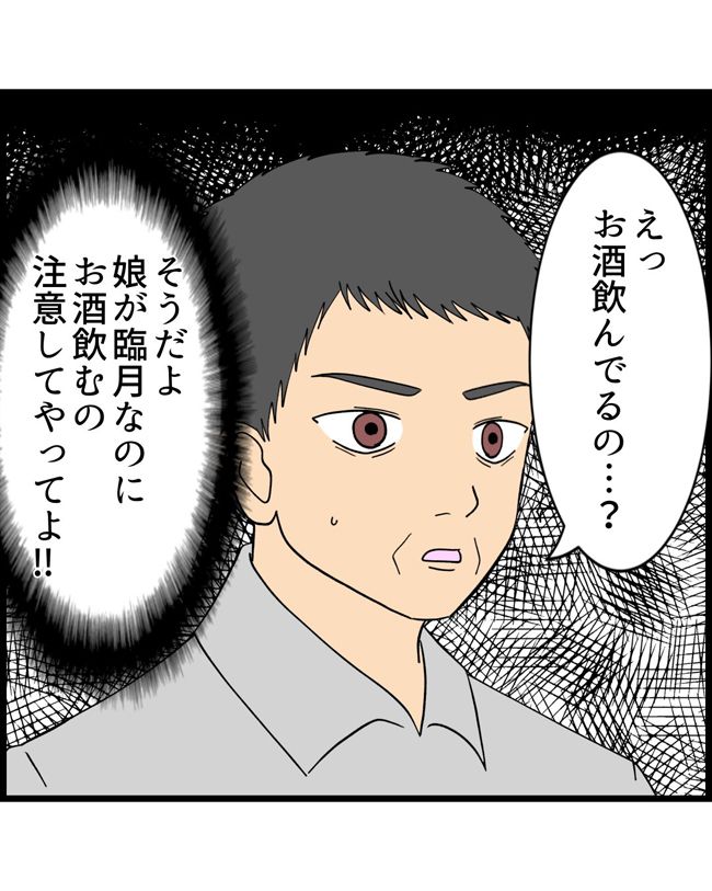 私はダメな母親13-15