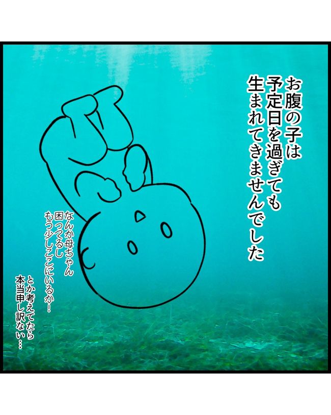 私はダメな母親13-18