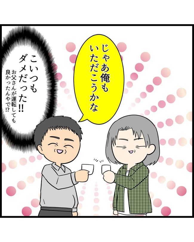 私はダメな母親13-16