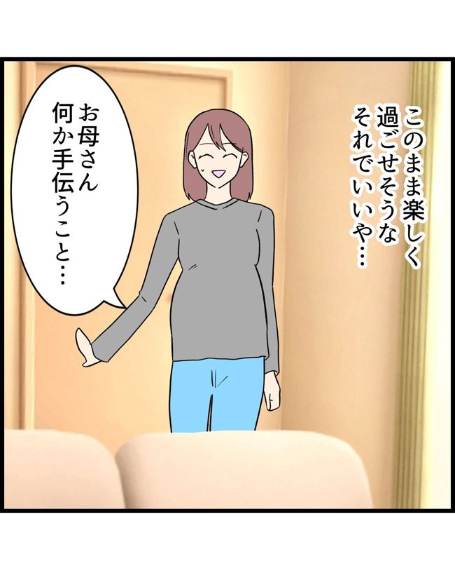 私はダメな母親13-3