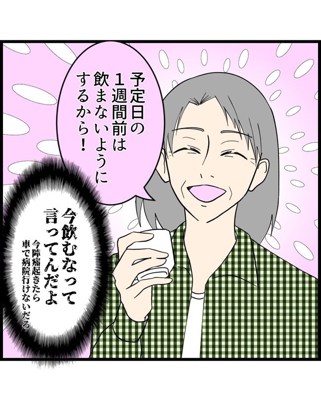 私はダメな母親13-8