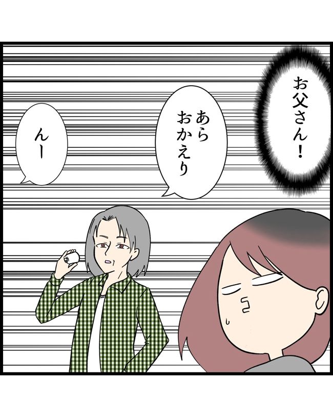 私はダメな母親13-13