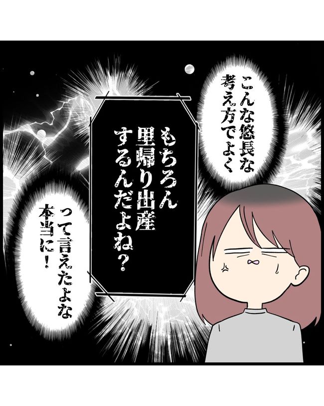 私はダメな母親13-9