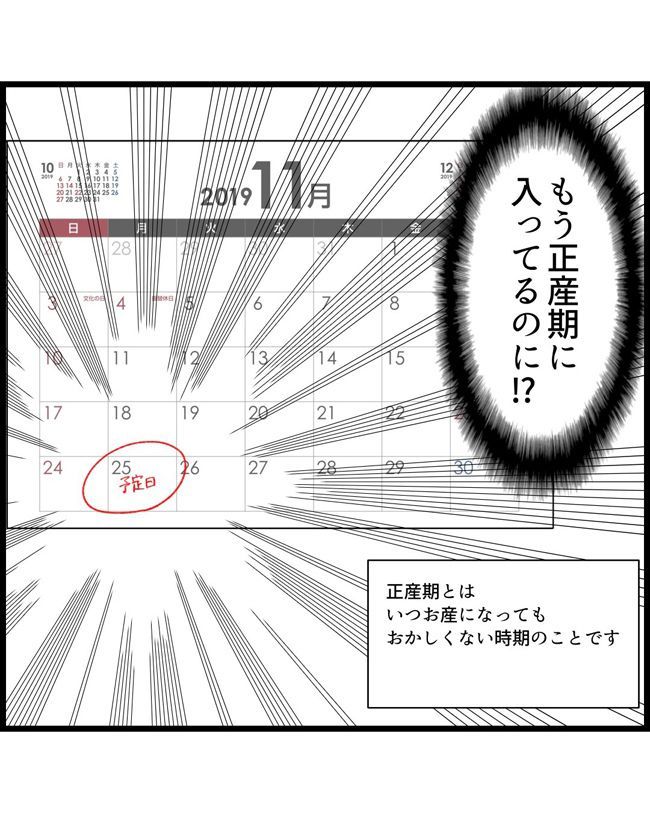 私はダメな母親13-6