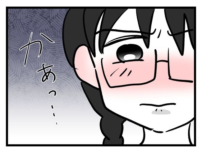 私の人生は私のモノ？！22