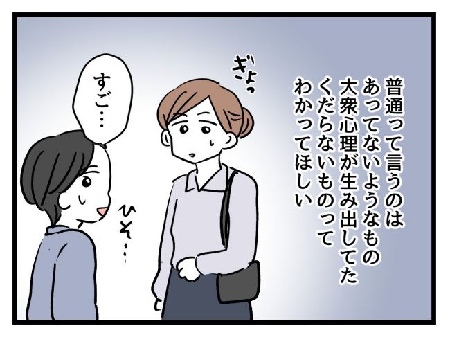 私の人生は私のモノ？！15