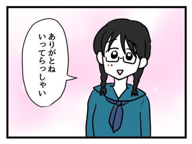 私の人生は私のモノ？！2