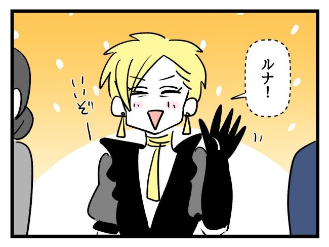 私の人生は私のモノ？！19