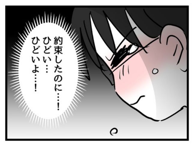 私の人生は私のモノ？！24