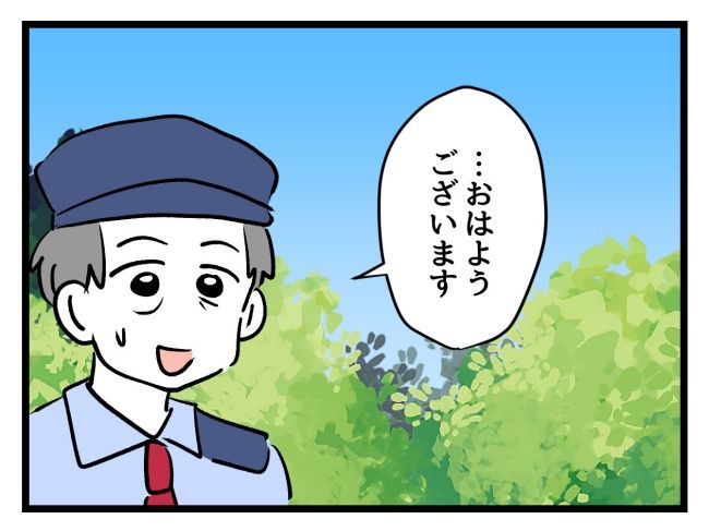 私の人生は私のモノ？！12