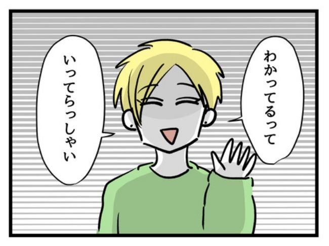 私の人生は私のモノ？！8