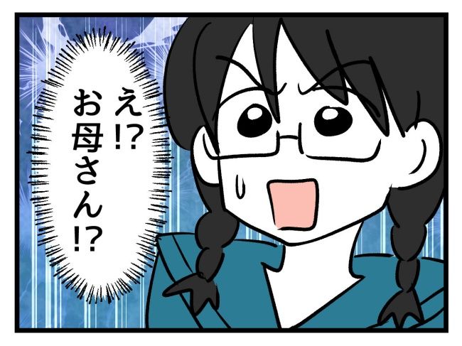 私の人生は私のモノ？！20