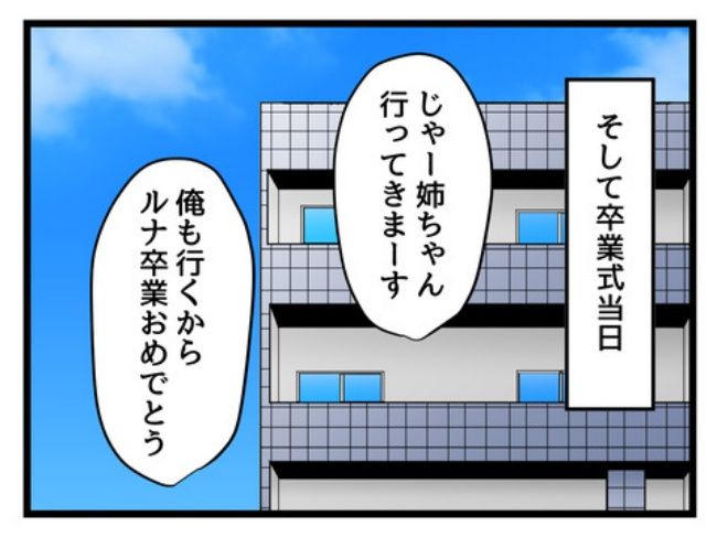 私の人生は私のモノ？1