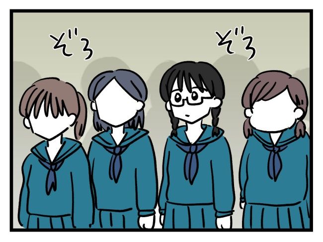 私の人生は私のモノ？！18