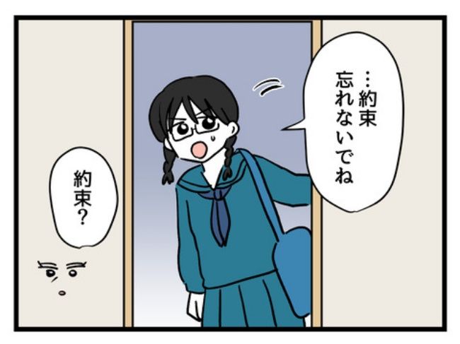 私の人生は私のモノ？！6