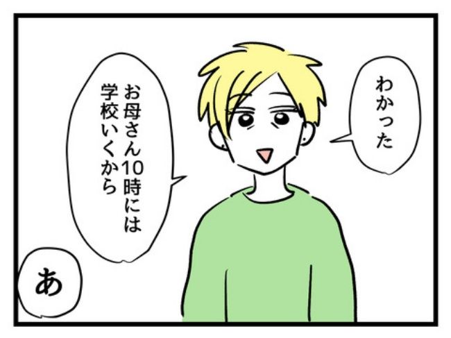 私の人生は私のモノ？！5