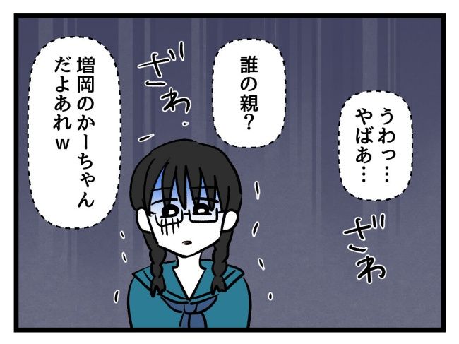 私の人生は私のモノ？！21