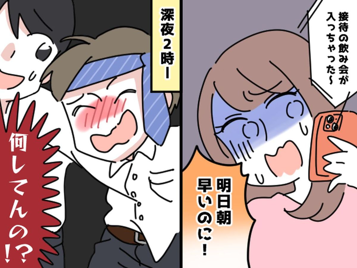妻　泥酔 旅行の手配を丸投げする夫＞出発1時間前、泥酔して帰ってきた挙句──『無神経な一言』に妻、激怒！ | TRILL【トリル】