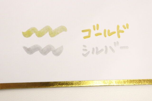 布用ツインカラーマーカー 2P（ゴールド・シルバー） 紙に描いた色