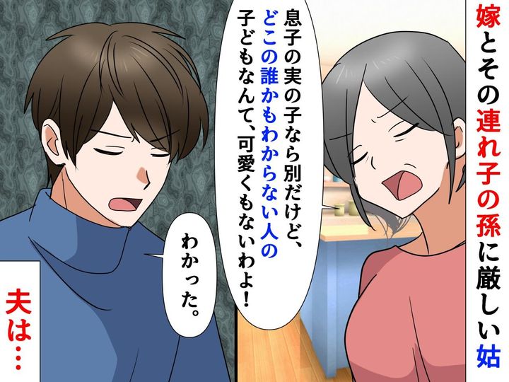 画像: 義父の相続をめぐり「早く離婚して。いつか財産を渡すなんてイヤ」続く義母の『衝撃発言』に絶縁を決意