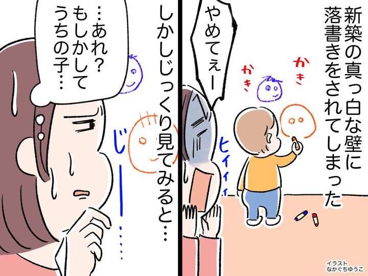 画像: 「いやーッ！！」新築の真っ白な壁に落書きされ、大ショック → でも夫の『ポジティブ変換』に救われた