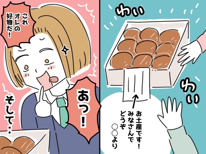 画像: 新入社員に「そ、そんな（汗）」会社で配った『お土産』→ 新入社員の【欲張りっぷり】に驚愕