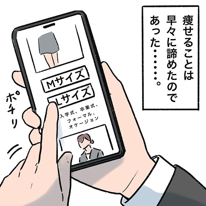 説明会や懇親会…山盛りのタスク。しかし卒園、入学準備の1番の難関はコレだった【むすこと私のやんごとなき日常】の画像10