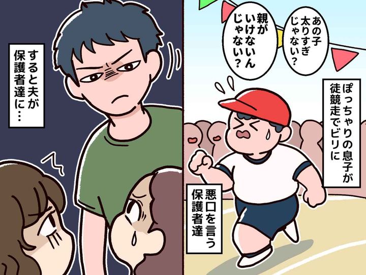 画像: ぽっちゃり体型の息子を見て「親の責任でしょ」何も知らずに責めるボスママ → 理由を知り、撃沈