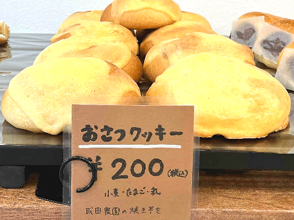 おさつクッキー