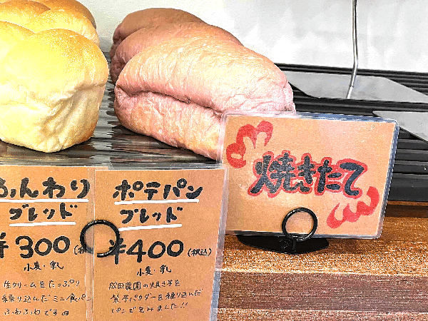 ポテパンブレッド