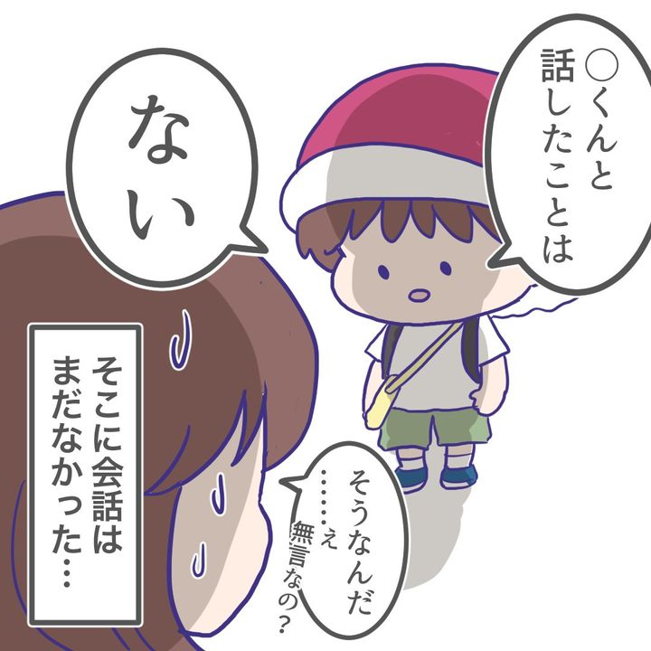 息子が登園拒否6