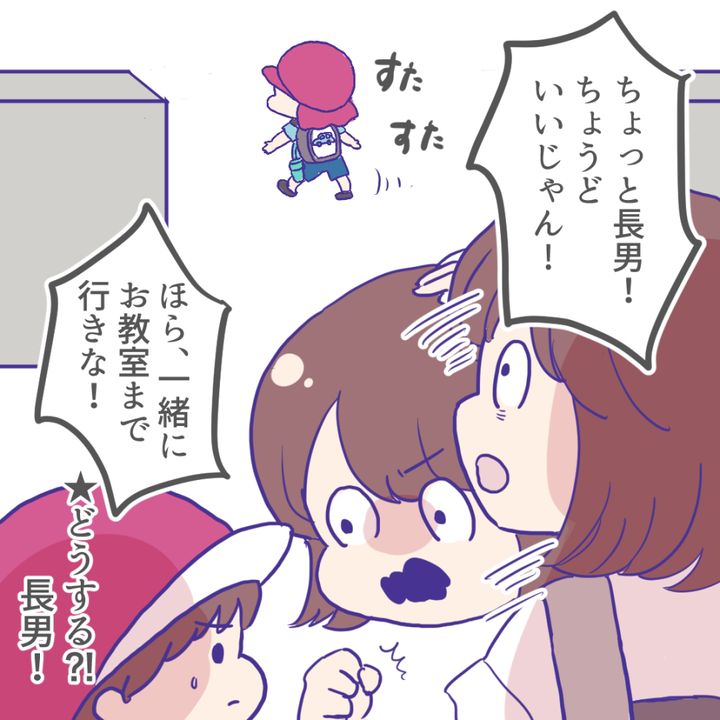 息子が登園拒否6