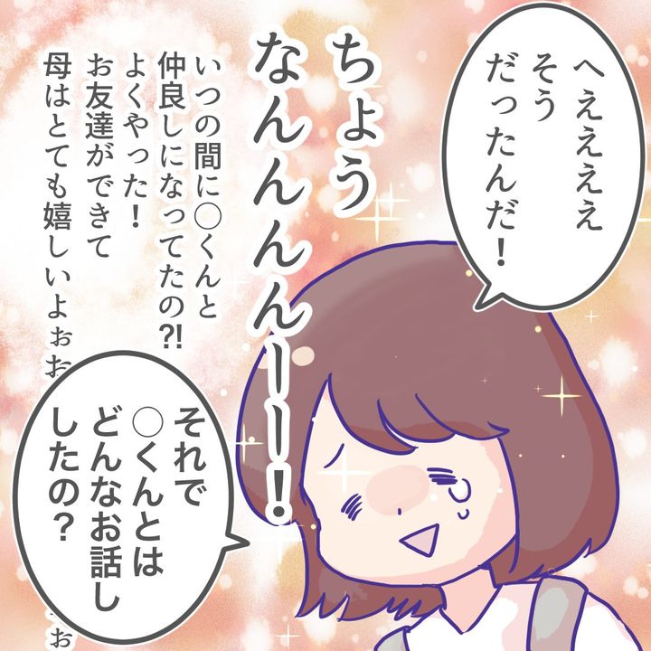 息子が登園拒否6