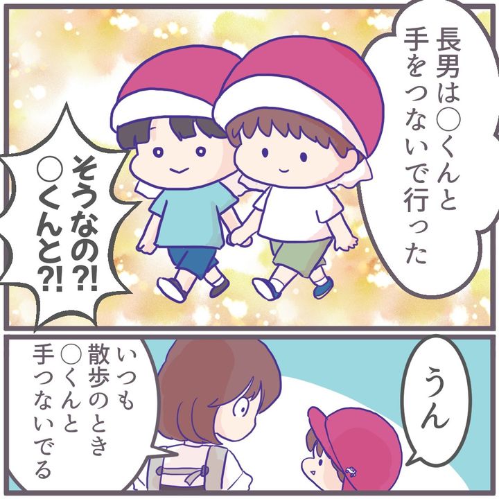 息子が登園拒否6