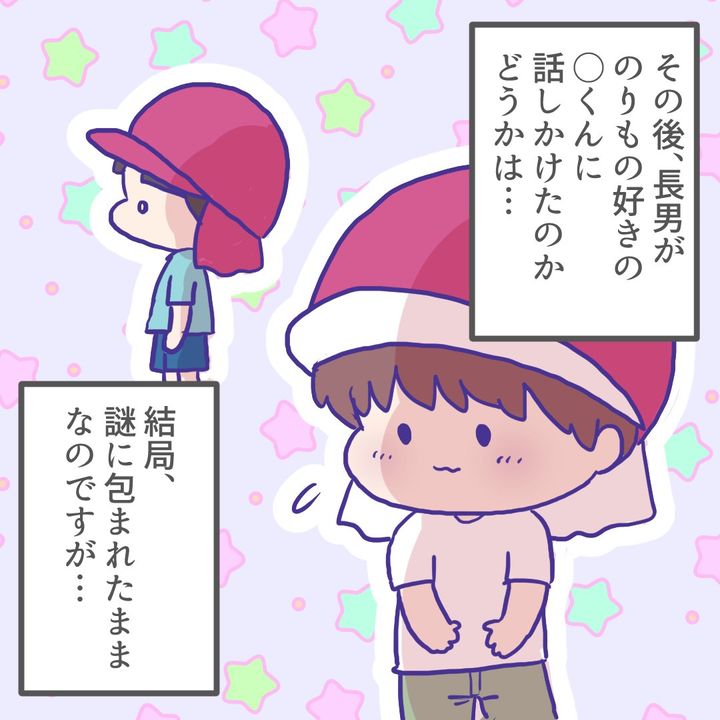 息子が登園拒否6