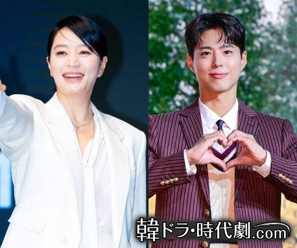 キム・ヘス、パク・ボゴム