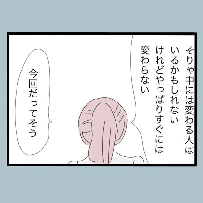 モラハラから脱却できますか？71-10