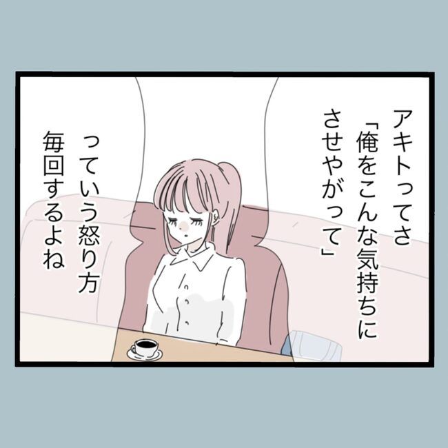 モラハラから脱却できますか？71-3