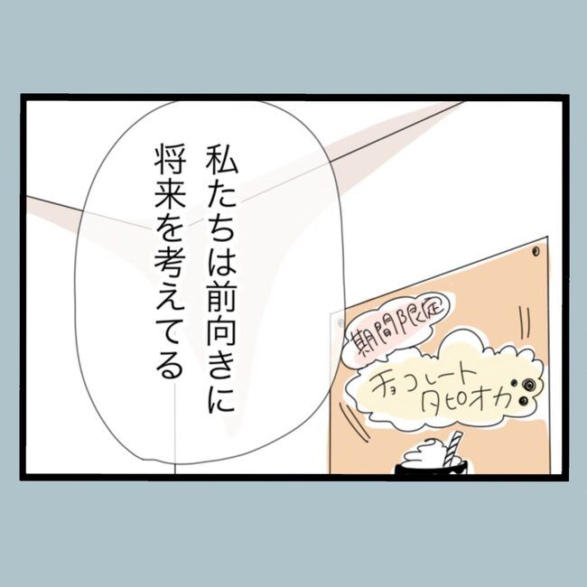 モラハラから脱却できますか？71-17